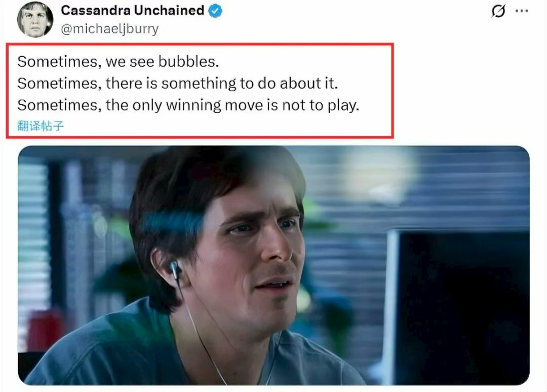 大空头原型Michael Burry,唱空AI